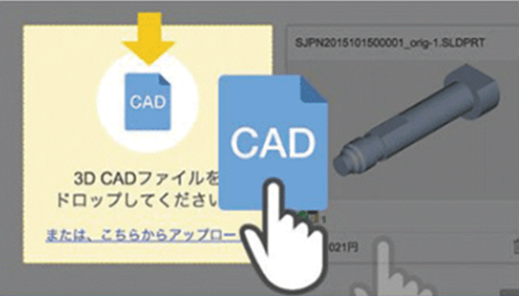 只需上傳3D CAD數據